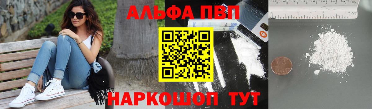 APVP  Альфа ПВП мука  Вход с VPN  Волжск 