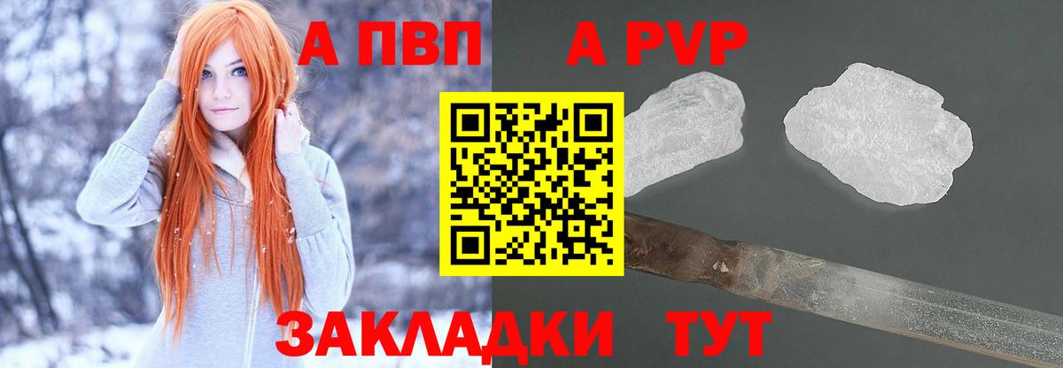 A-PVP СК КРИС Волжск