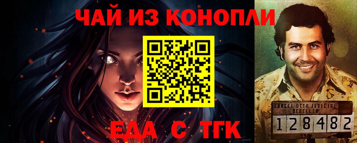Canna-Cookies конопля  Вход с VPN  Волжск 