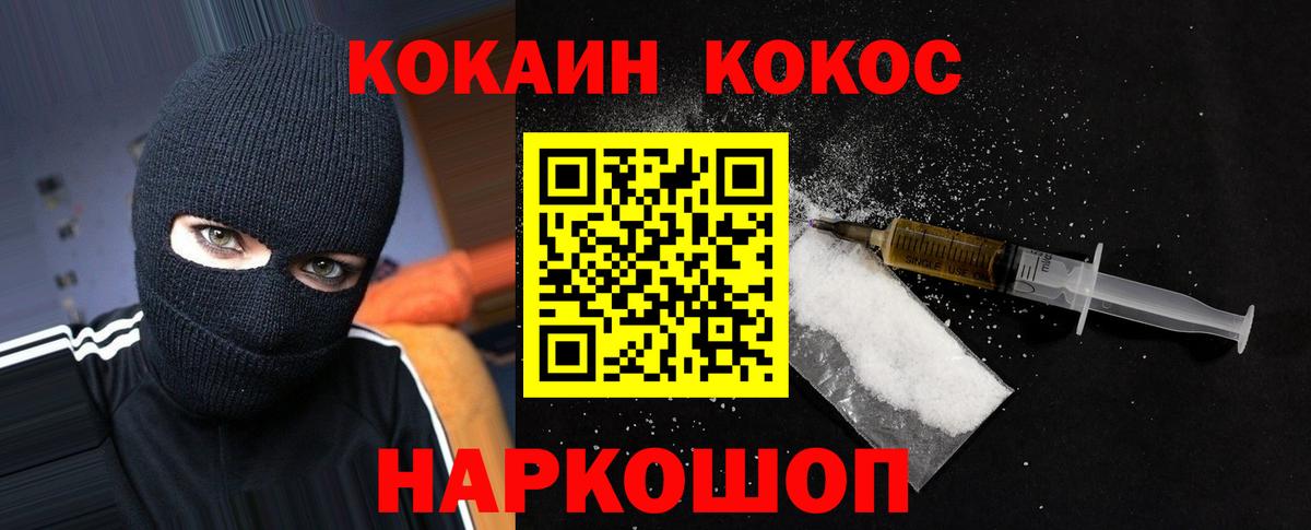 COCAIN VHQ Волжск