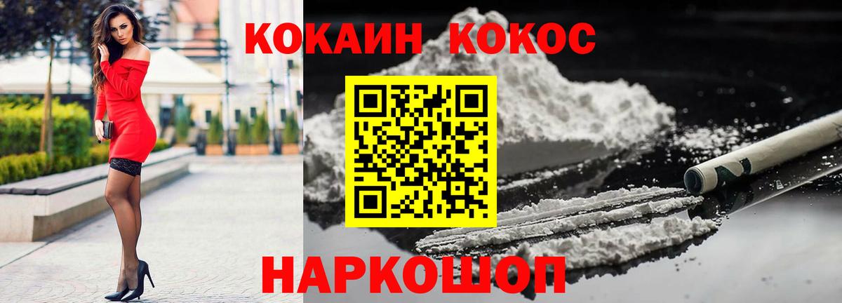 Cocaine  Вход с VPN  Кокаин 98%  Волжск  COCAIN 97% 