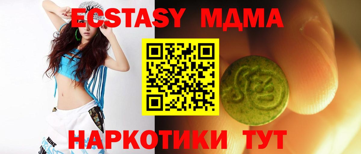 ЭКСТАЗИ бентли  ЭКСТАЗИ 280 MDMA  Волжск  где можно купить   Вход с VPN  Экстази 