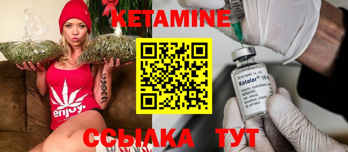 Волжск  Кетамин ketamine  КЕТАМИН VHQ  Вход с VPN 