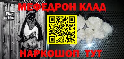 молекула духа Севастополь