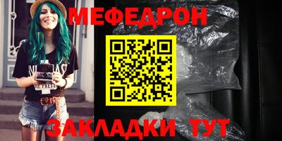 молекула духа Севастополь