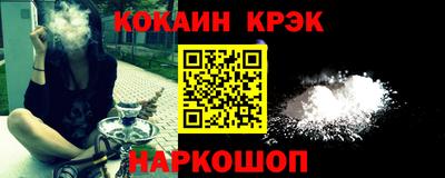 молекула духа Севастополь