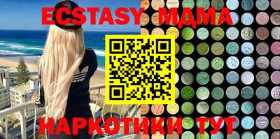 молекула духа Севастополь