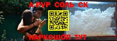 молекула духа Севастополь