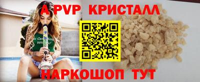 молекула духа Севастополь