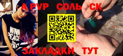 молекула духа Севастополь