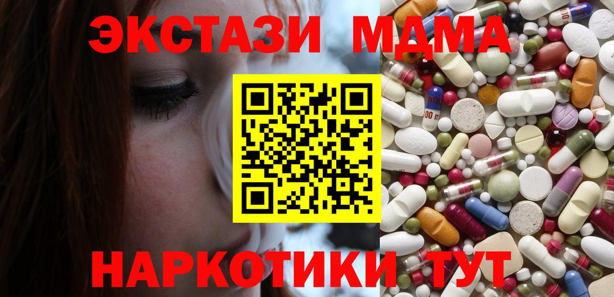 Волжск  MDMA VHQ  Вход с VPN 