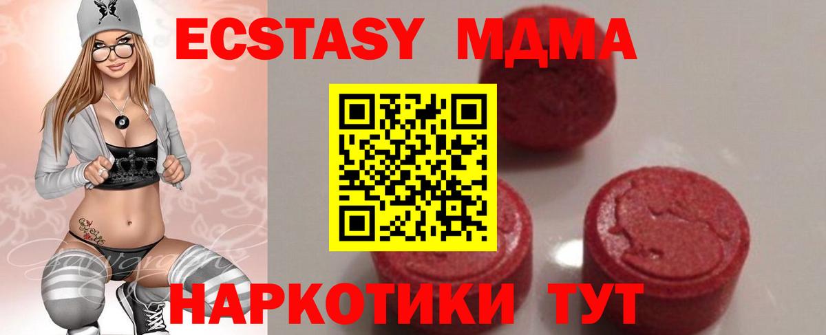 MDMA молли Волжск