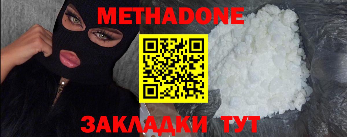 Метадон мёд  Вход с VPN  даркнет как зайти  МЕТАДОН VHQ  Волжск 
