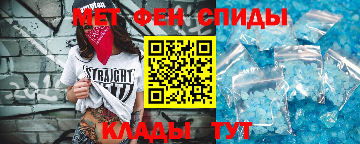 Первитин мет Волжск