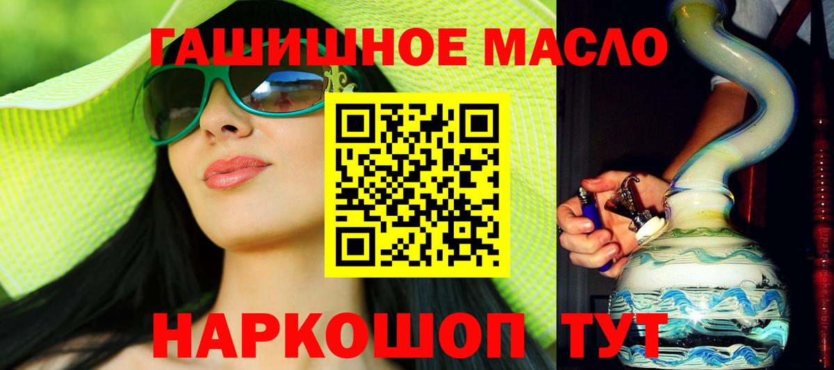 Волжск  ТГК гашишное масло  Вход с VPN 