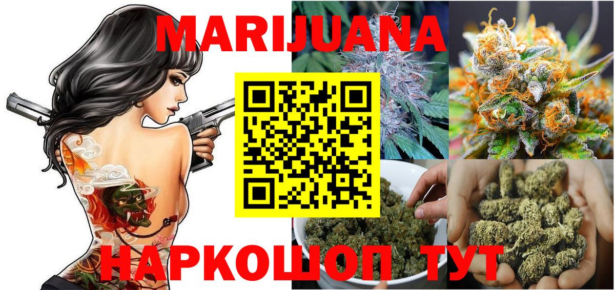 Канабис THC 21%  Вход с VPN  Бошки Шишки Amnesia  Каннабис ГИДРОПОН  Волжск 